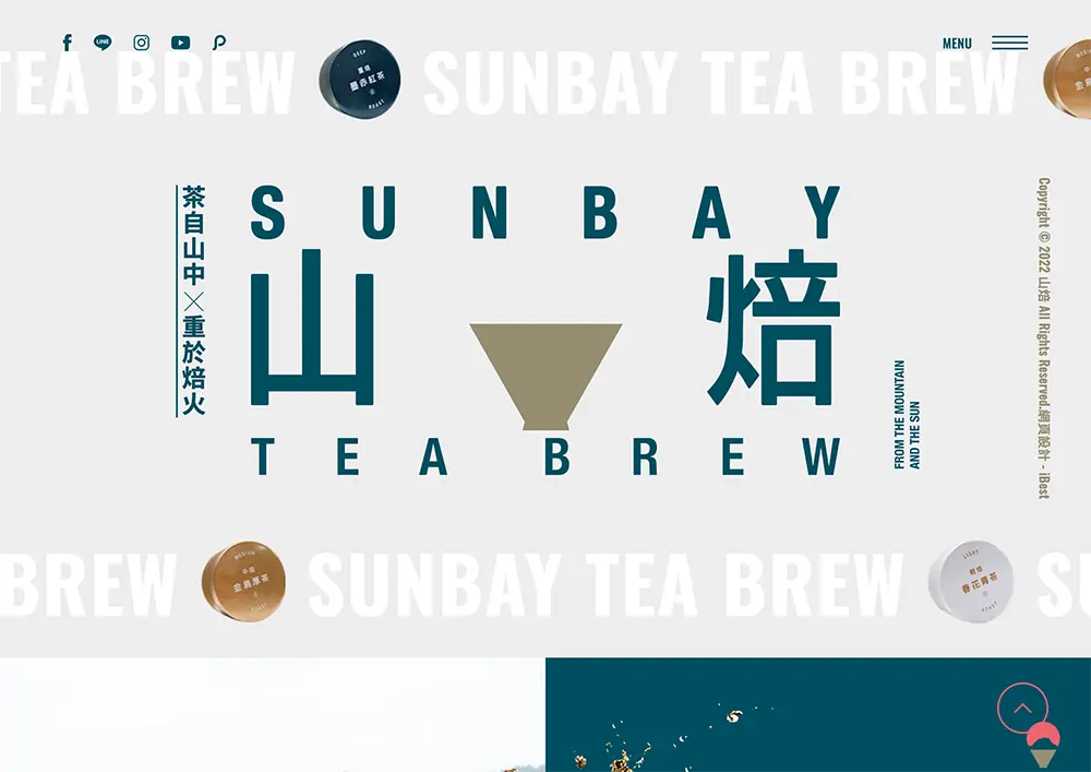 山焙 Sunbay TEA BREW
