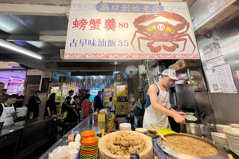 基隆夜市の螃蟹羹屋台